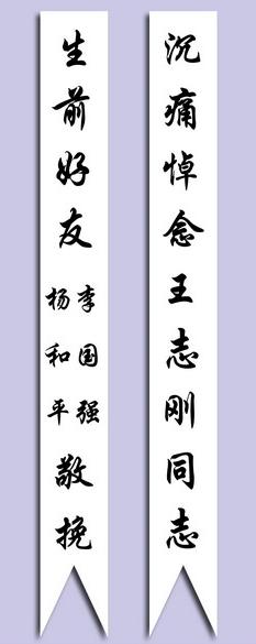 挽聯打印機花圈挽聯打印機黑白挽聯打印機OKIB431O