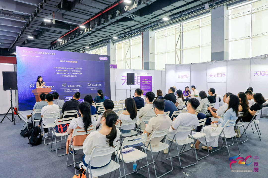華食展CHNFOODEXPO-2024上海華食展