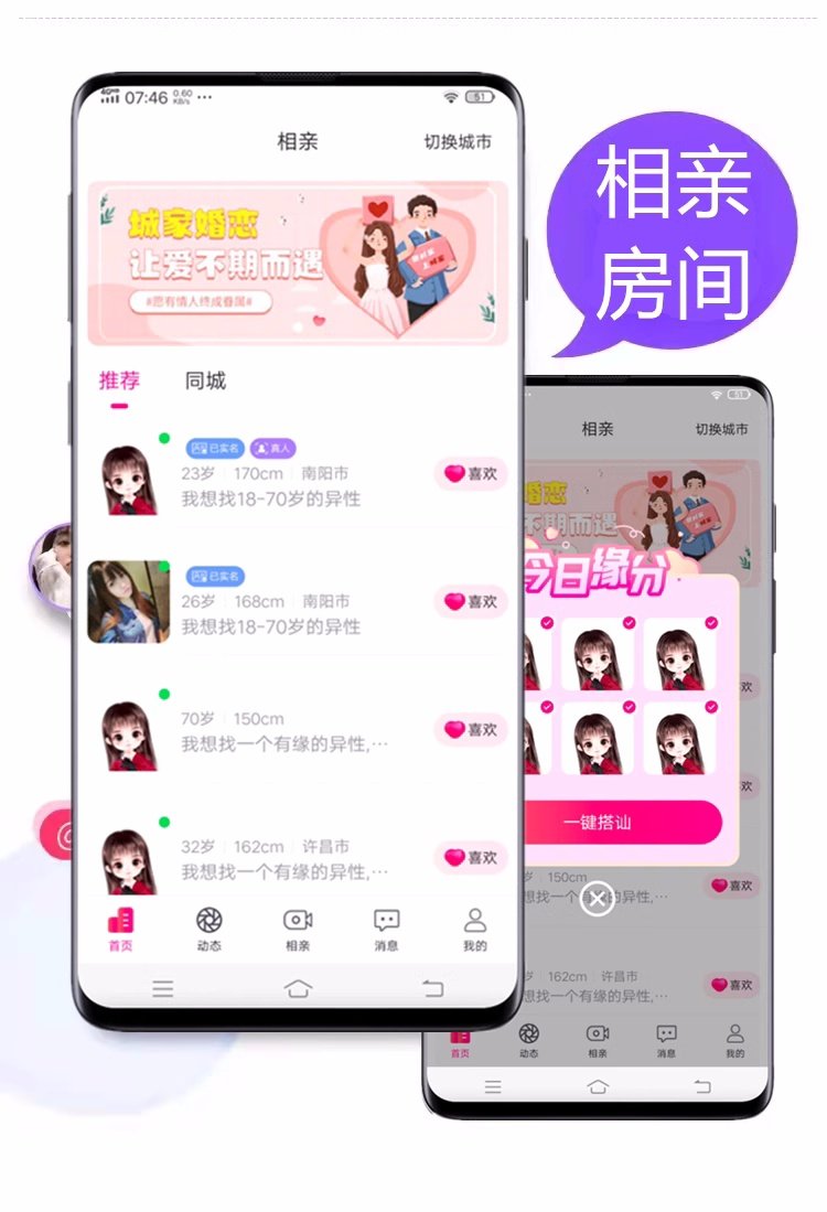 直播app開發,app直播源碼,直播軟件app開發