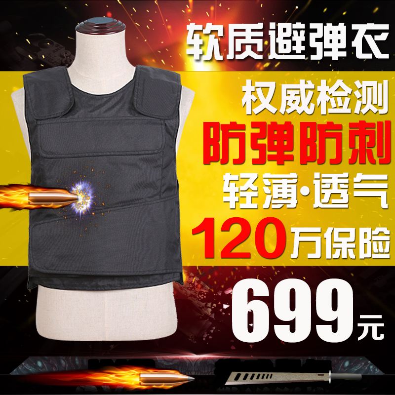 美國杜邦進口凱夫拉軟質防彈衣防彈背心30萬保險三級標準