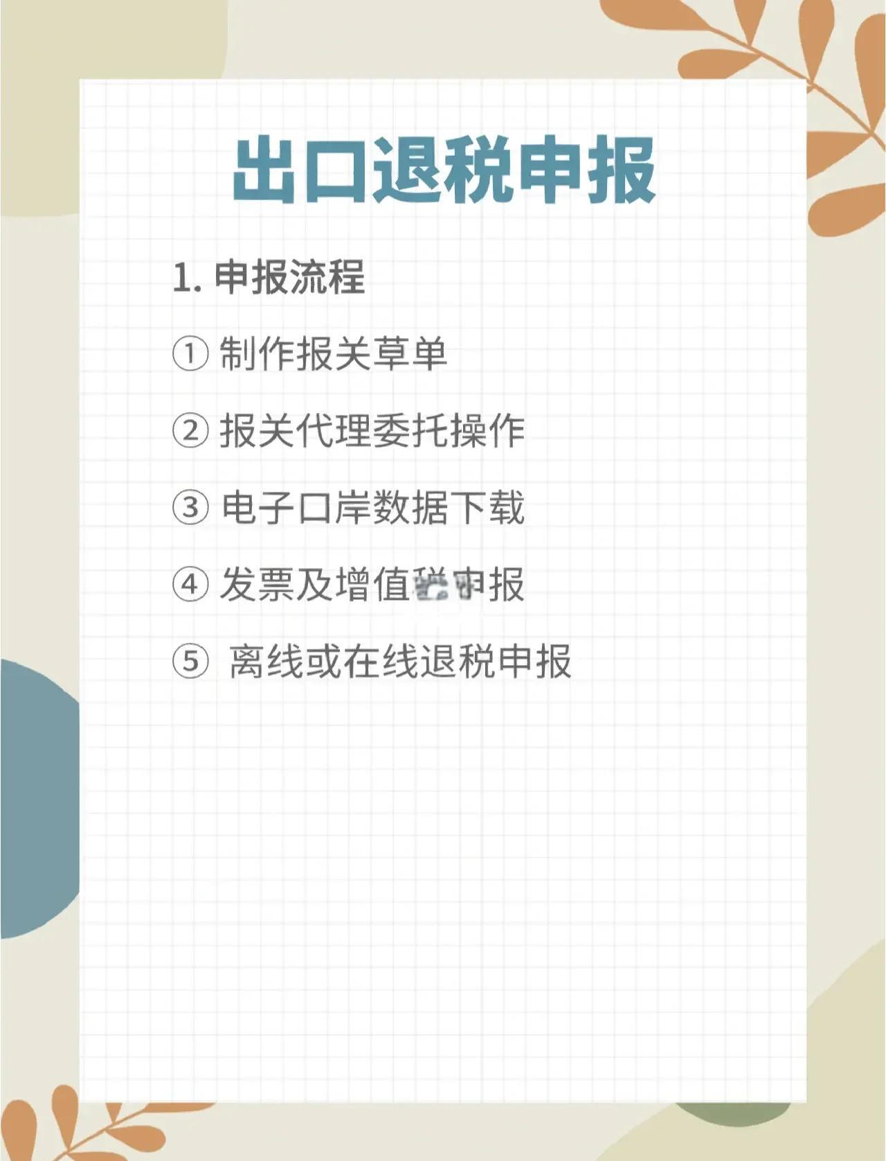 代理出口企業出口退稅怎么報?由誰來報?(代理出口操作)
