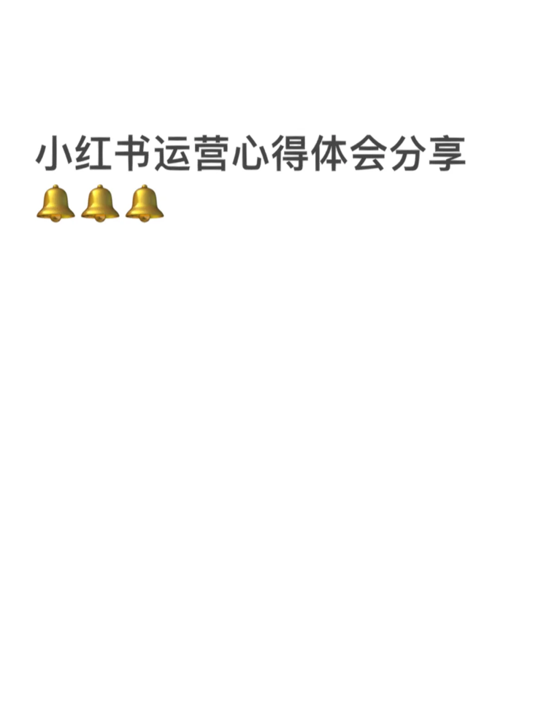 出售小紅書賬號正規平臺741965筆581276筆