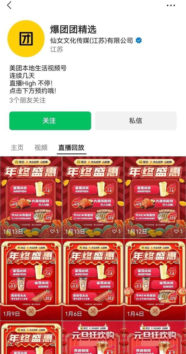 抖音怎樣撤銷投訴申訴失敗2024技術攻略!超好用視頻