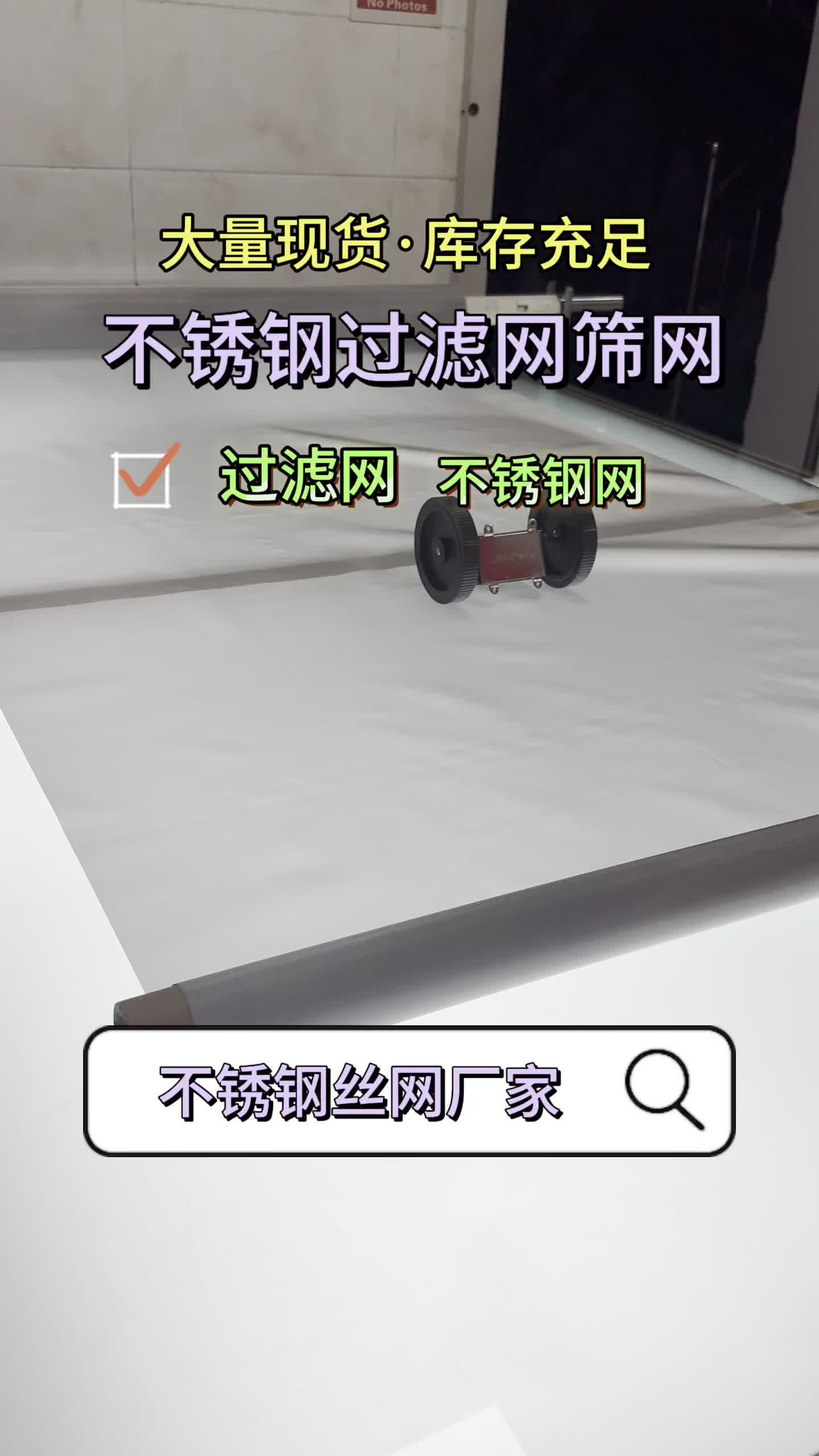 品質(zhì)保證300目、500目不銹鋼席型網(wǎng)304過濾網(wǎng)