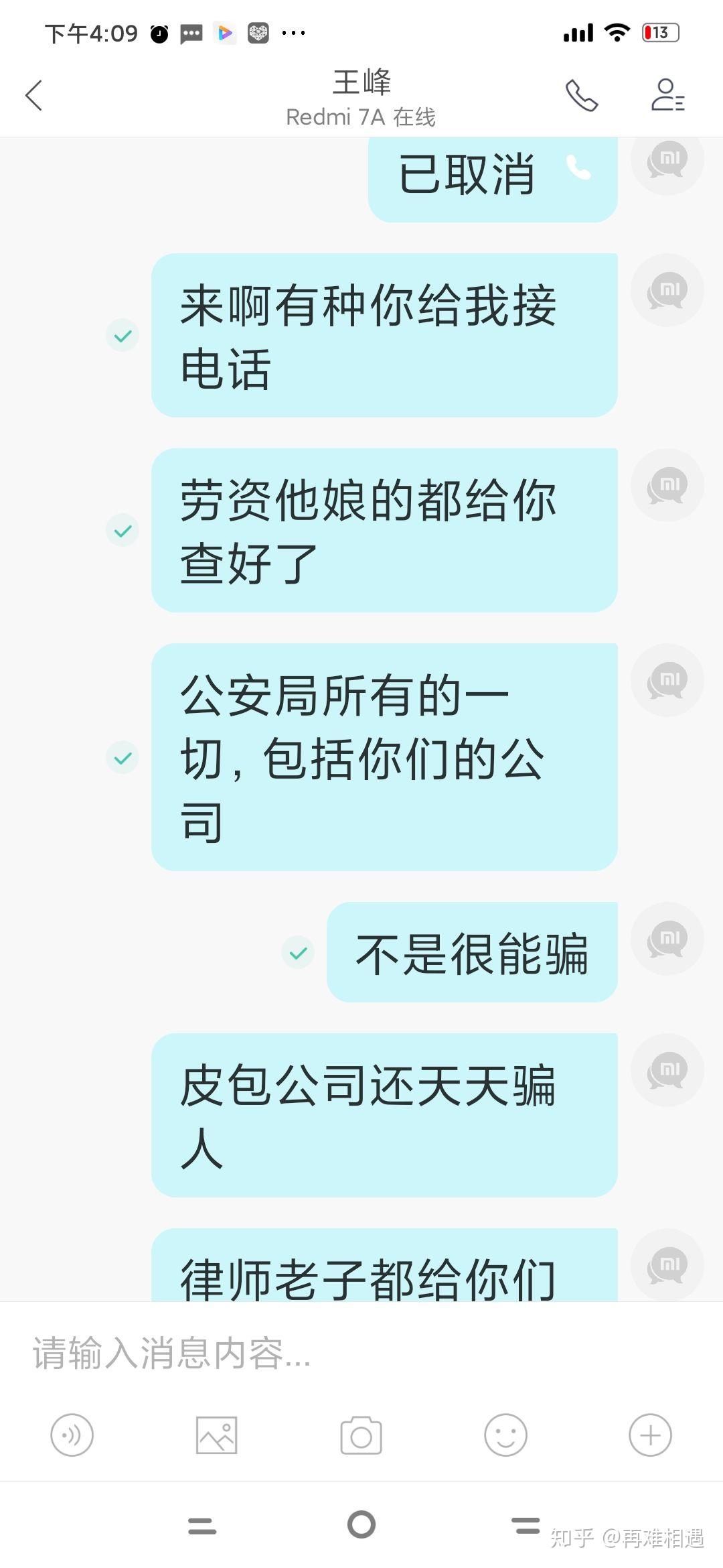 冒充螞蟻科技被騙真相已經(jīng)曝光!不要再上當(dāng)受騙了