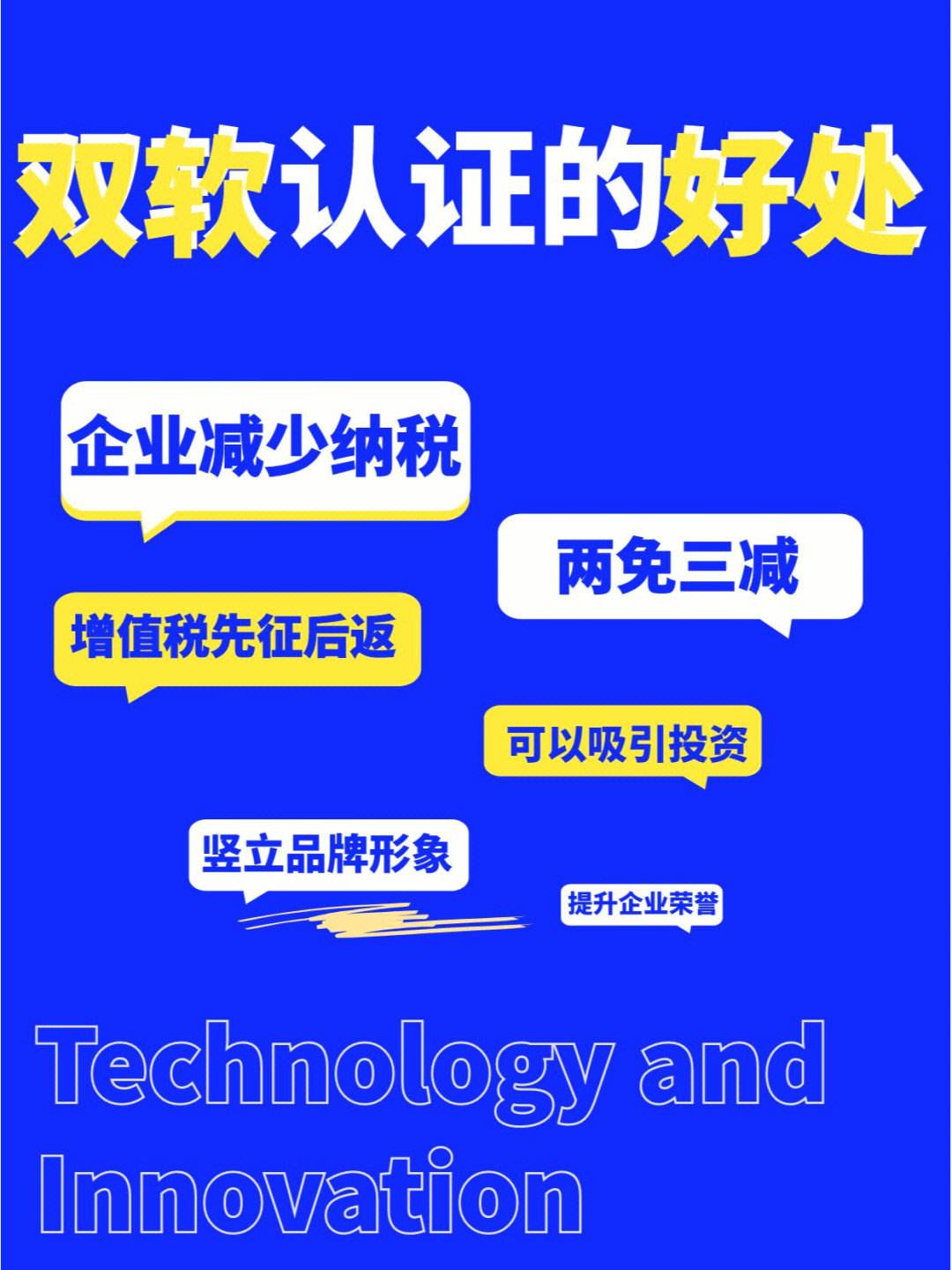 朝陽雙軟企業認定條件申請雙軟企業需要什么資料手續