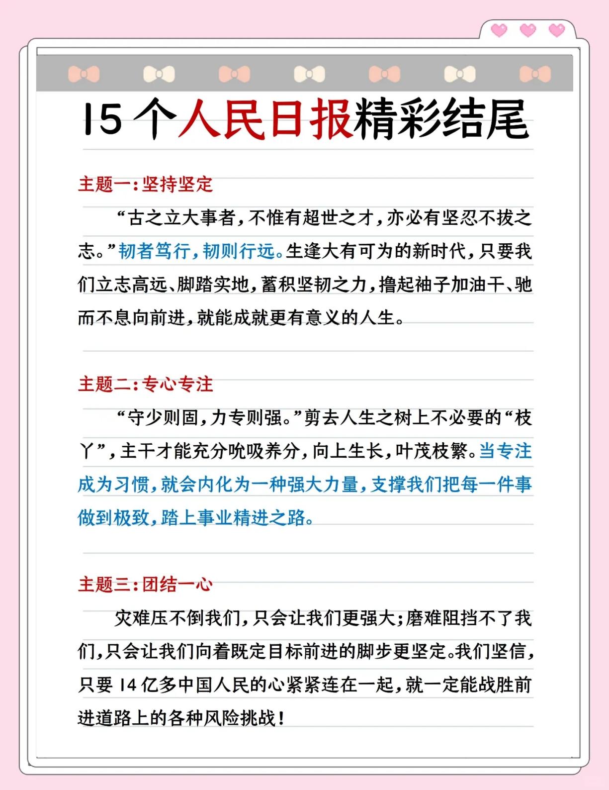 人民日報投稿容易嗎?如何快速投稿?新聞稿發布