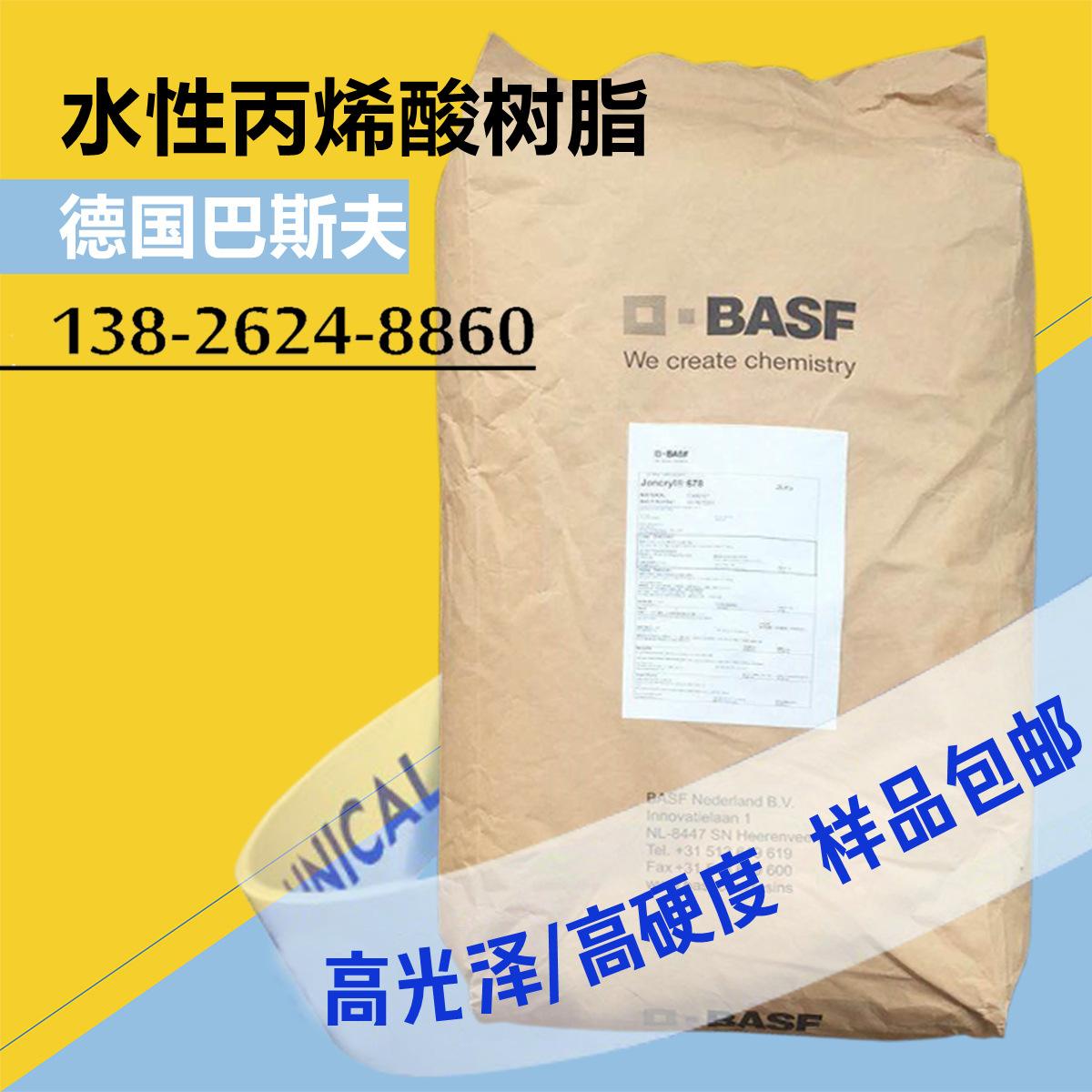 丙烯酸樹脂簡介及用途丙烯酸樹脂出口美國注意事項