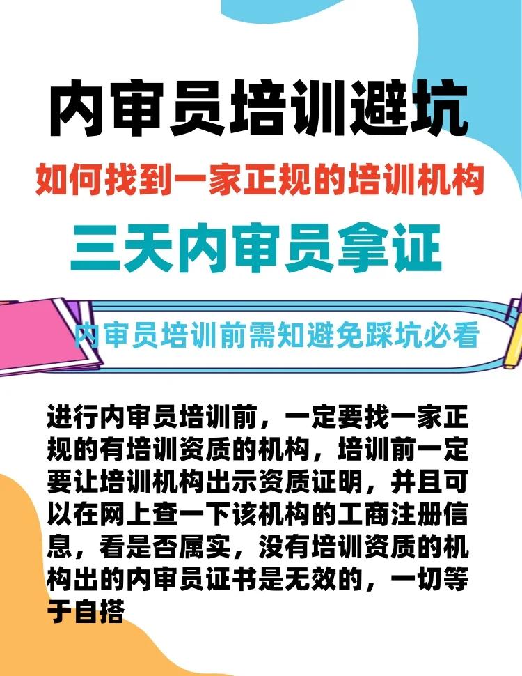 深圳ISO27001認證內審員培訓顧問協助整理
