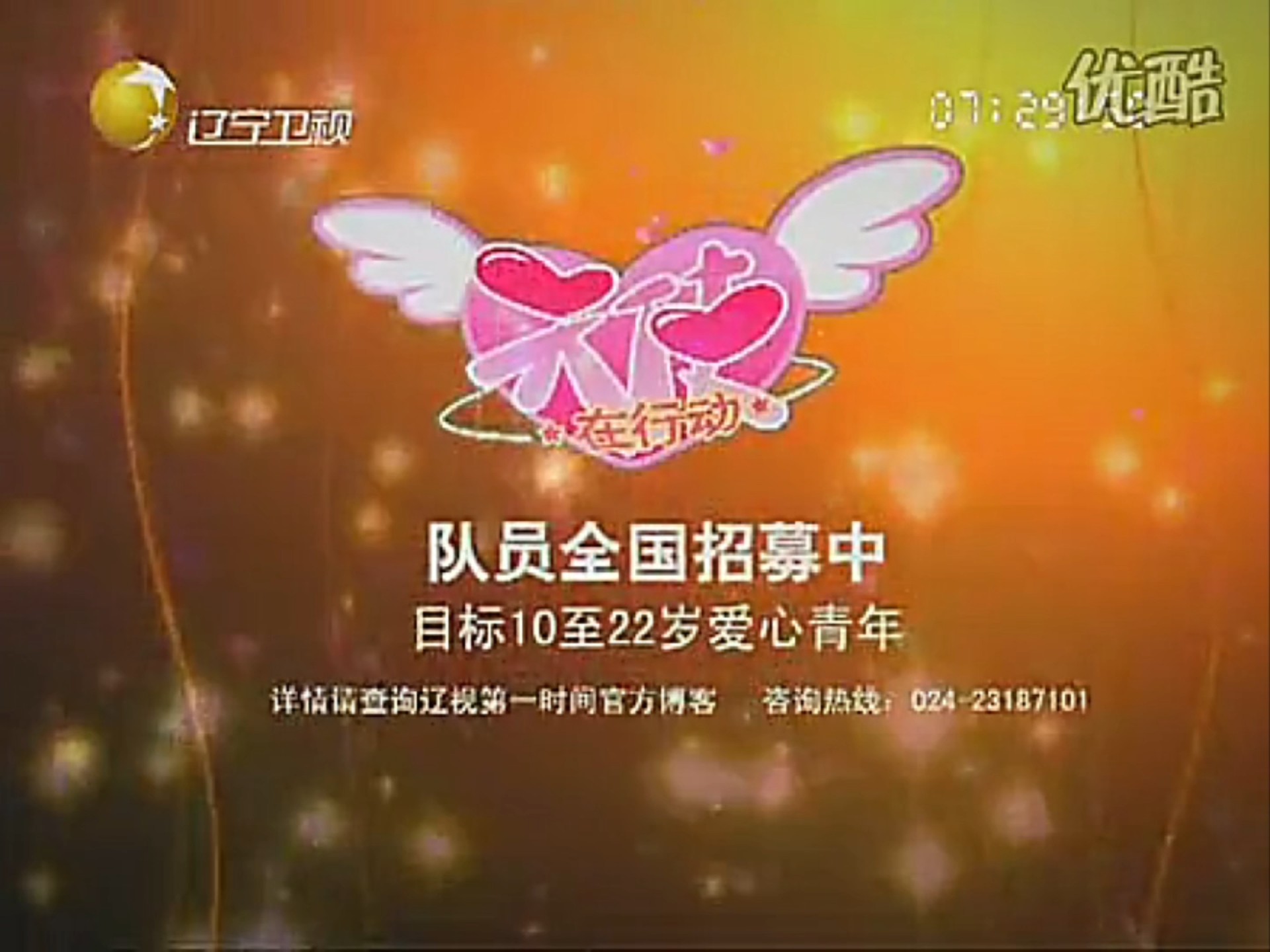 遼寧綜合電臺fm95.9廣播廣告,遼寧電臺整點報時廣告投放