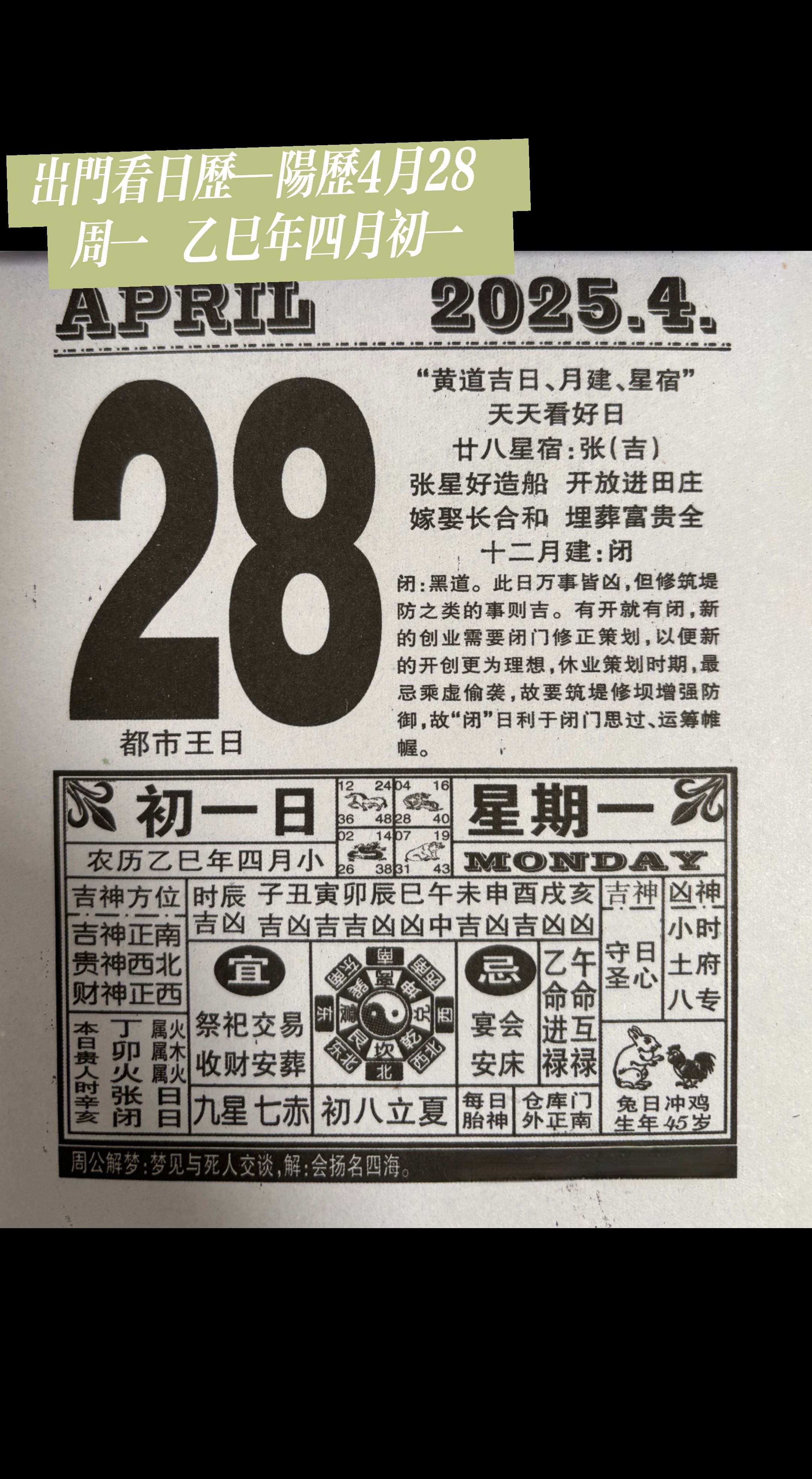 老黃歷擇日擇吉軟件開發(小程序,快速上線,網站)