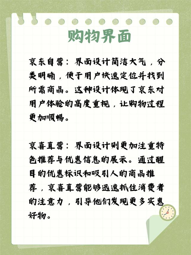 京東自營店是什么意思?和直營店有什么區別?視頻