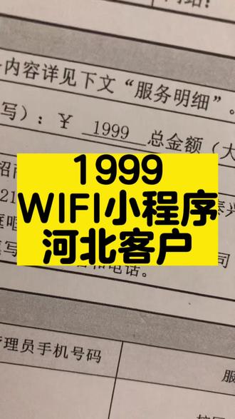 商業(yè)WiFi碼小程序搭建商用wifi小程序開發(fā)(現(xiàn)成源碼,快速搭建)