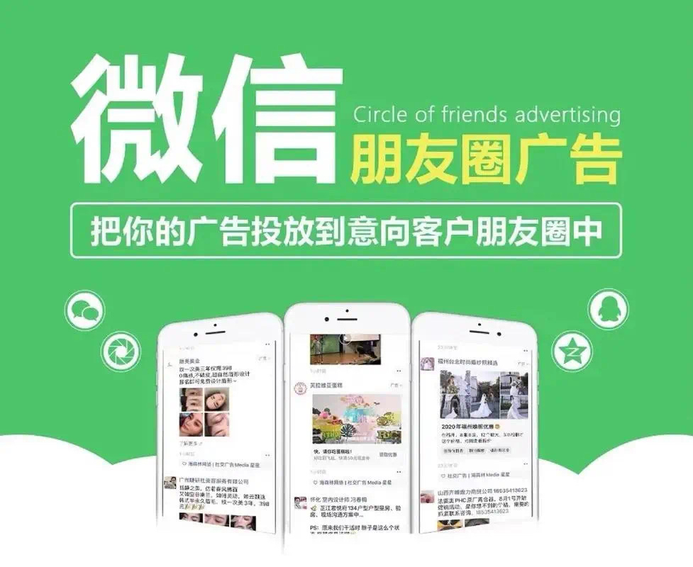 微信廣告推廣平臺有哪些平臺?微信廣告推廣平臺怎么做