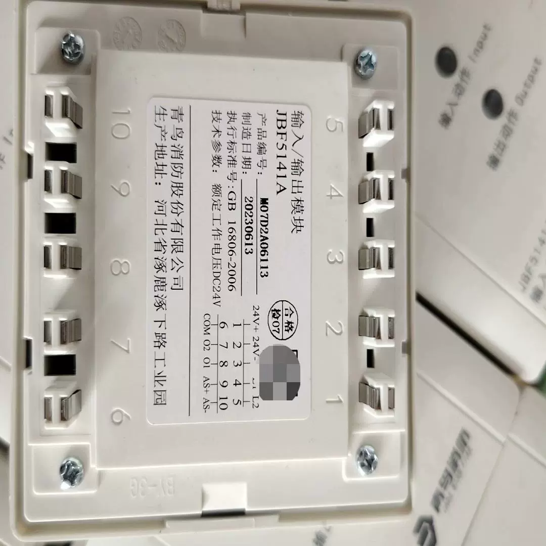 青鳥JBF4101-Ex本安防爆型感煙探頭煙霧報(bào)警器