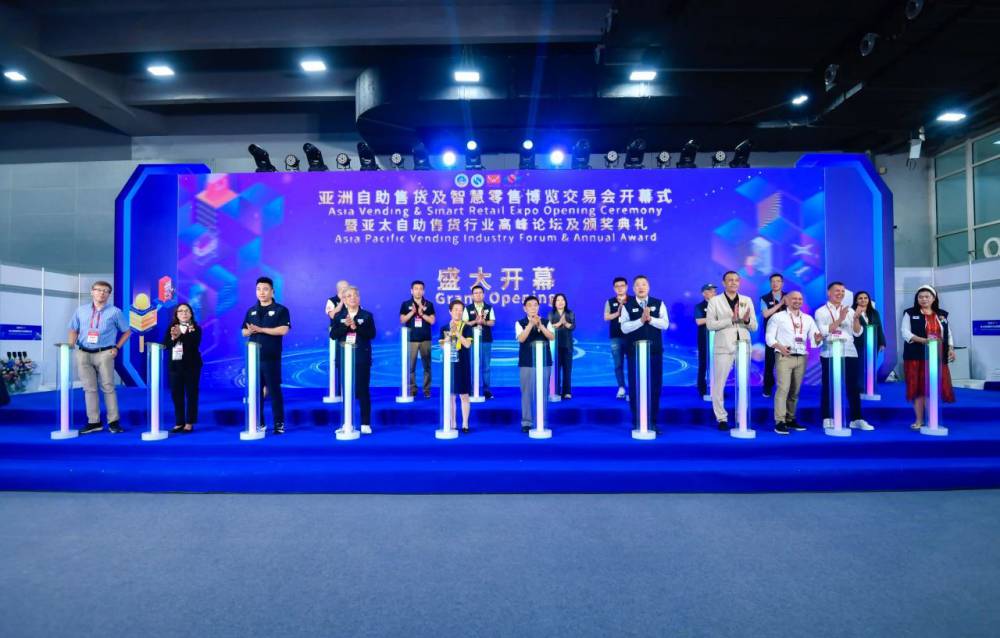 2025亞洲國際自助售貨及智慧零售(廣州)展覽會