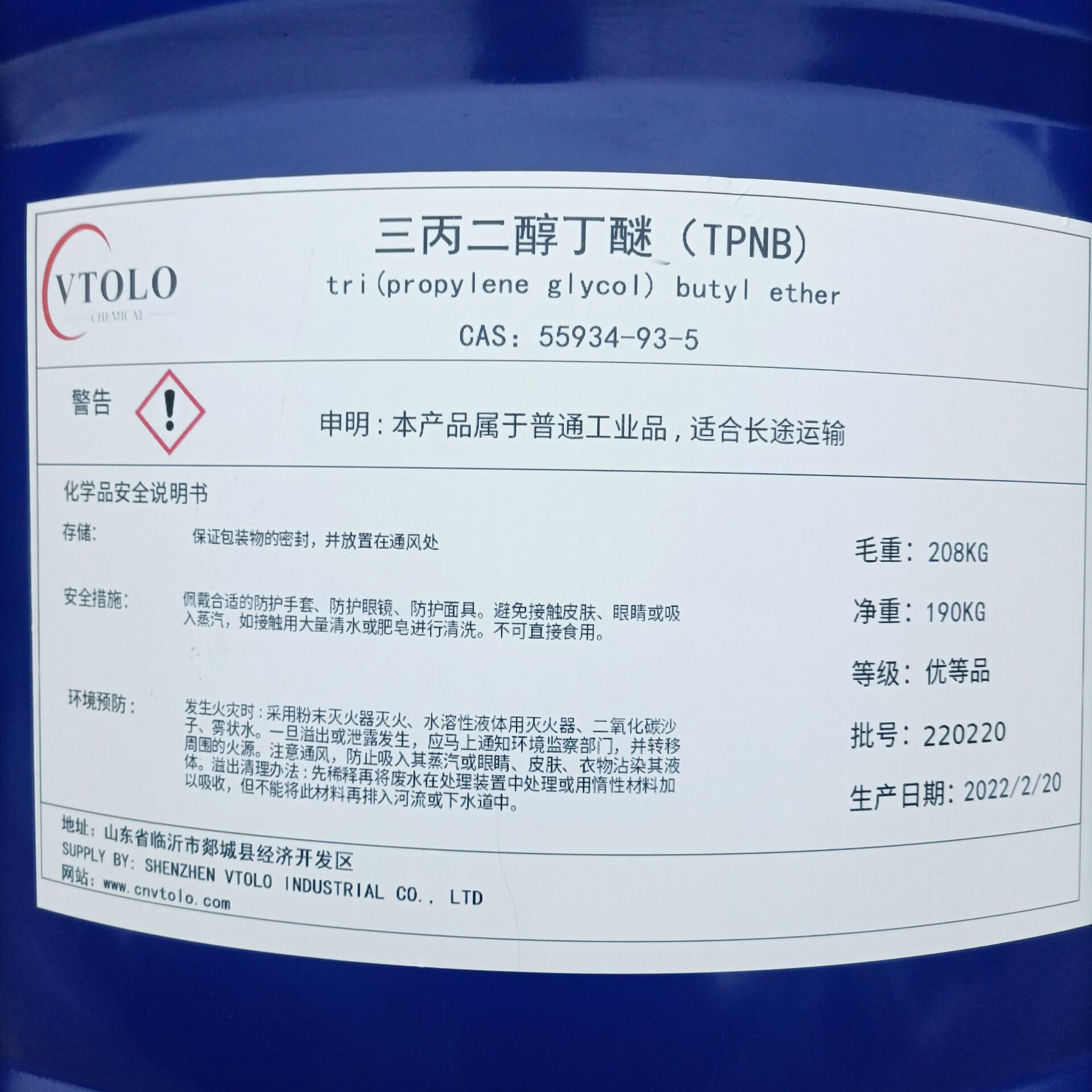 1,3-丙二醇高規(guī)格丙二醇504-63-2表面活性劑視頻