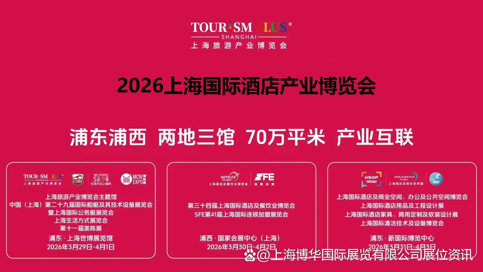 2025上海國際廚房設(shè)備展覽會》商用設(shè)備展覽會