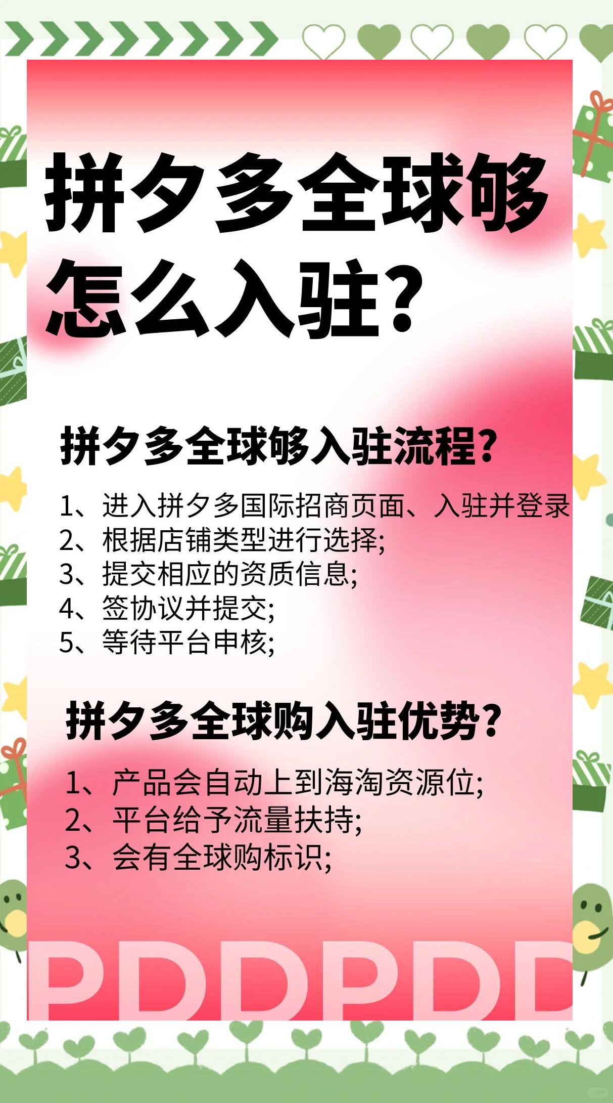 拼多多國際店鋪是否可以從國內發貨,全球購在國內發貨