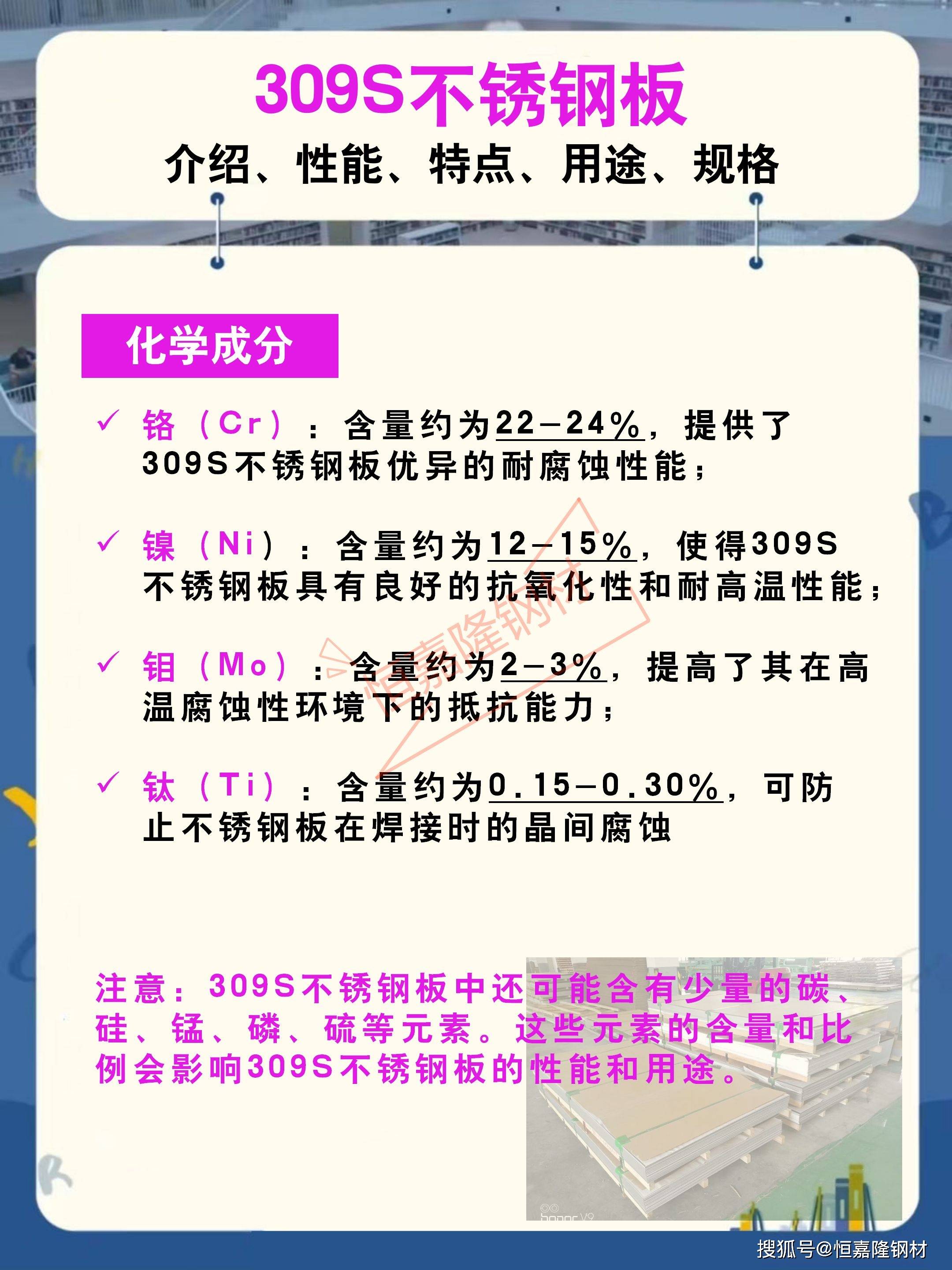 新聞:SUS304材料知識SUS304使用說明