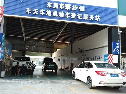 東莞代辦過戶,東莞代辦汽車過戶,東莞代辦二手車過戶