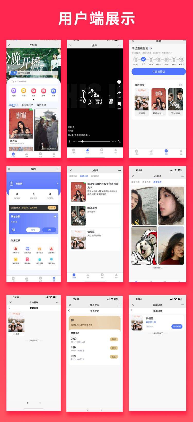 快速開發平臺推薦功能之手機端開發(APP/小程序/H5)