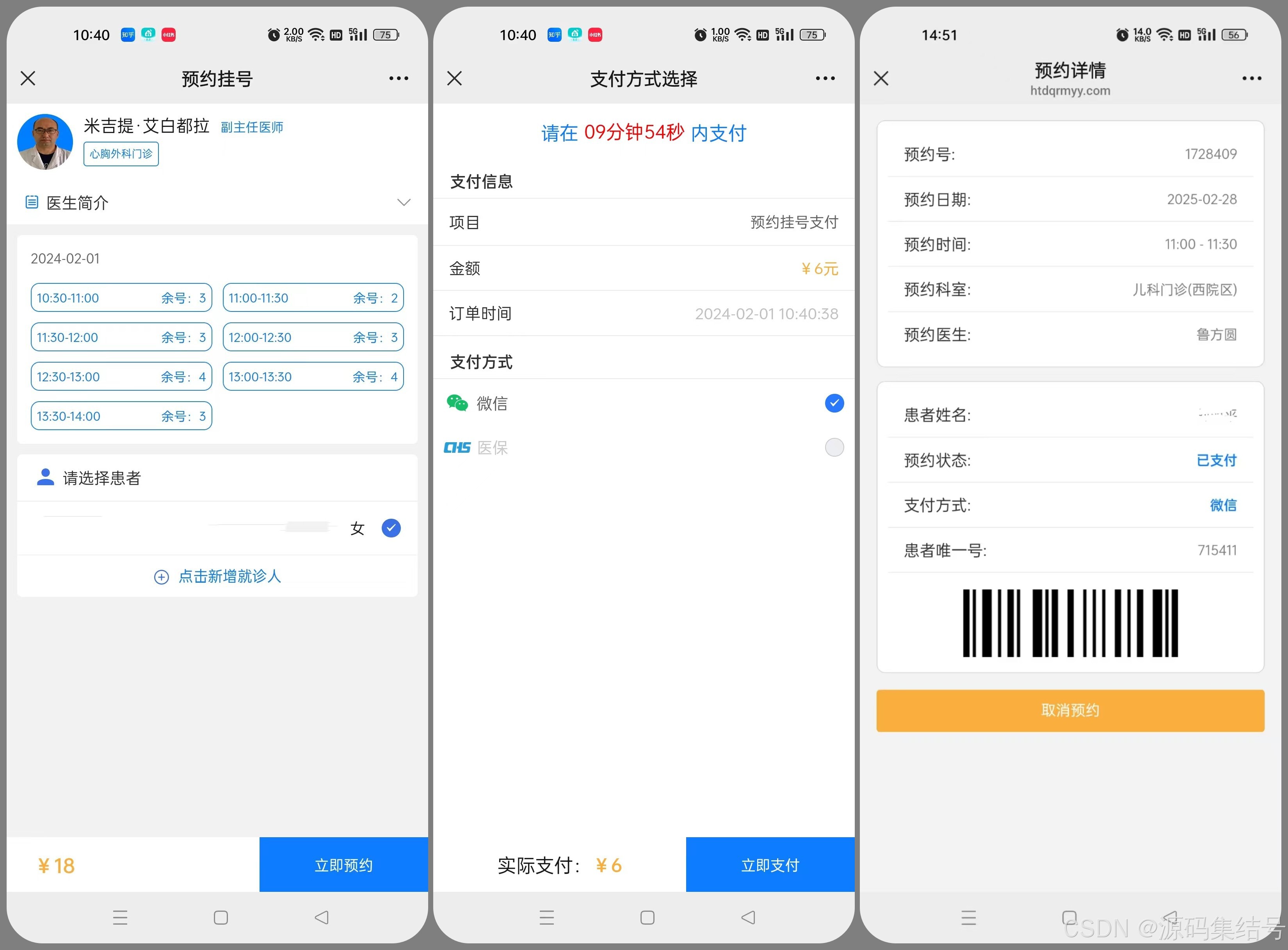 AI自動量化交易軟件系統-漫云科技-H5源碼案例定制一站式服務
