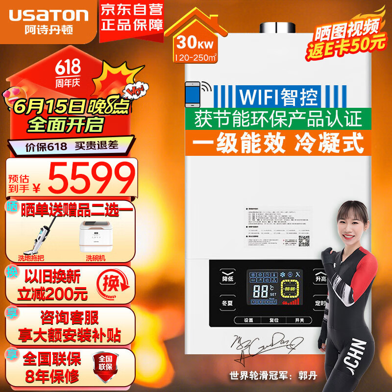 阿詩丹頓熱水器簡介及價格詳解_選產品