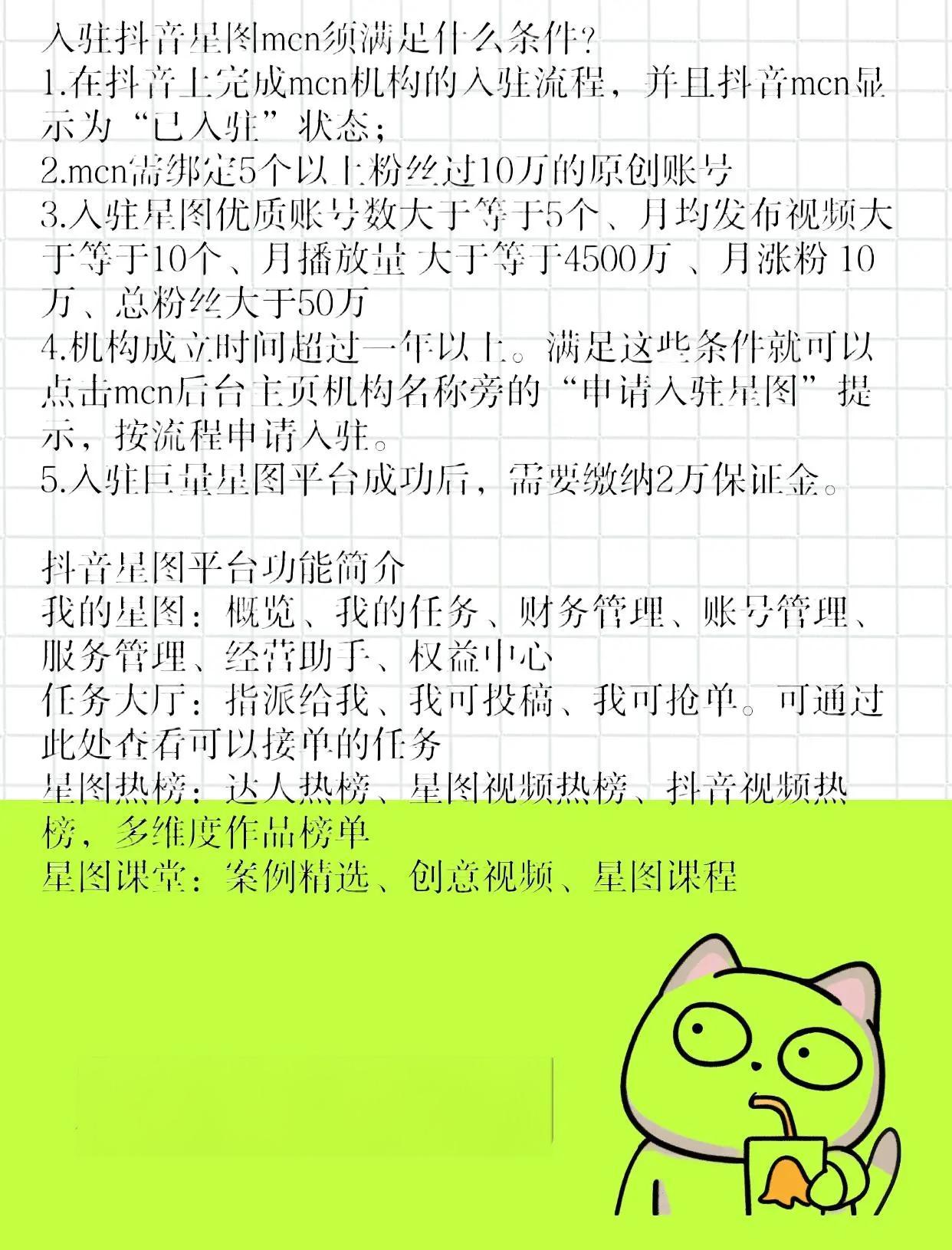 什么是星圖平臺,達人如何入駐星圖平臺,如何成為星圖認證的服務商