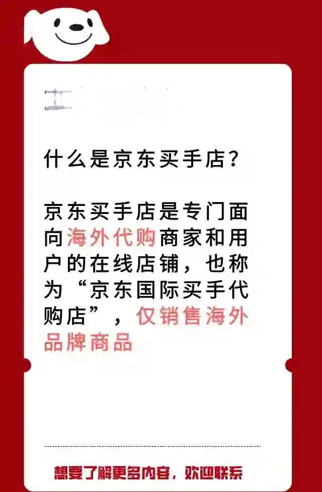 商家如何入駐京東商城?京東直營店怎么開通?魚爪網(wǎng)