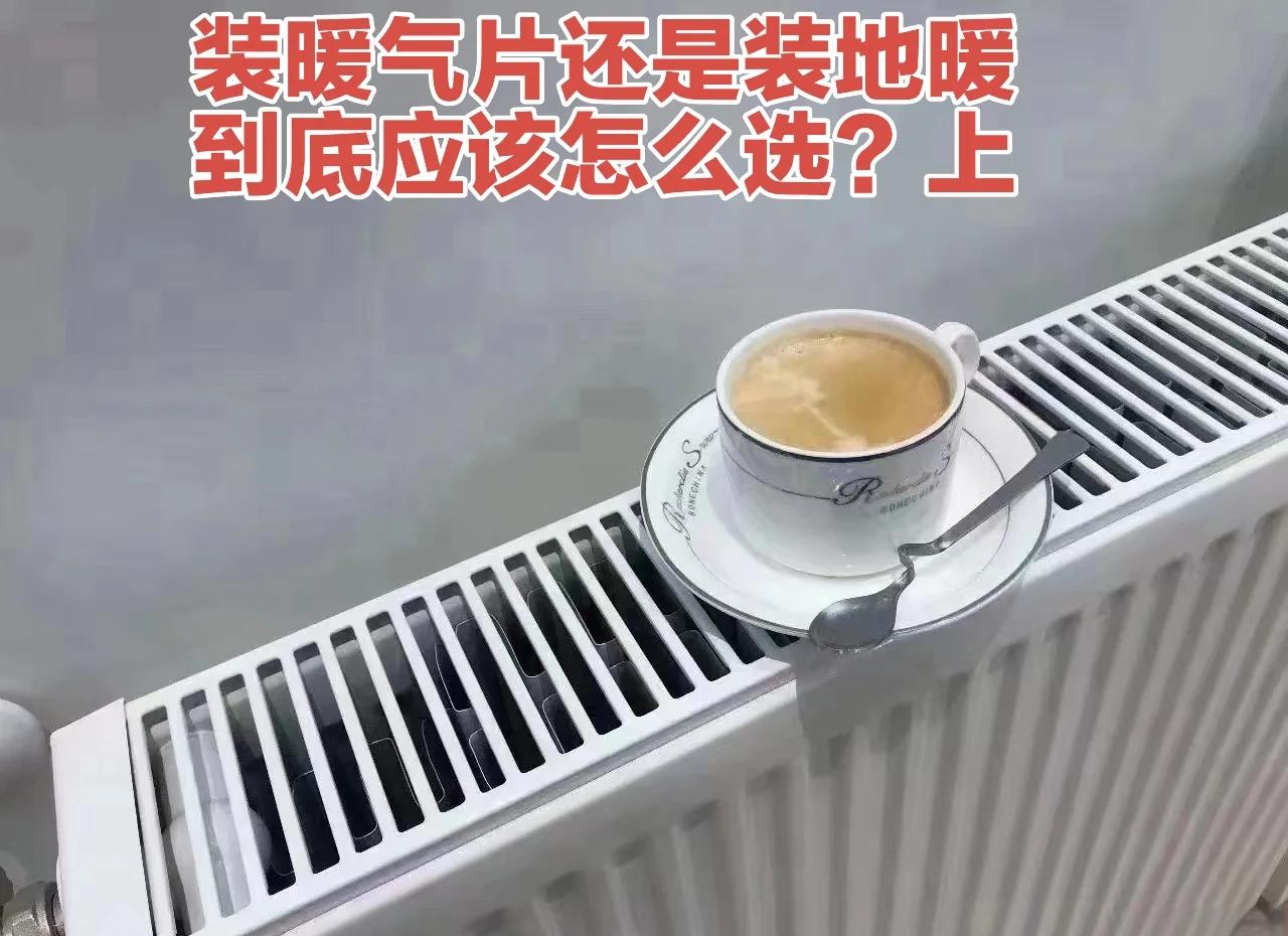 重慶專業(yè)地暖排名前十的是哪些公司_暖氣設(shè)備