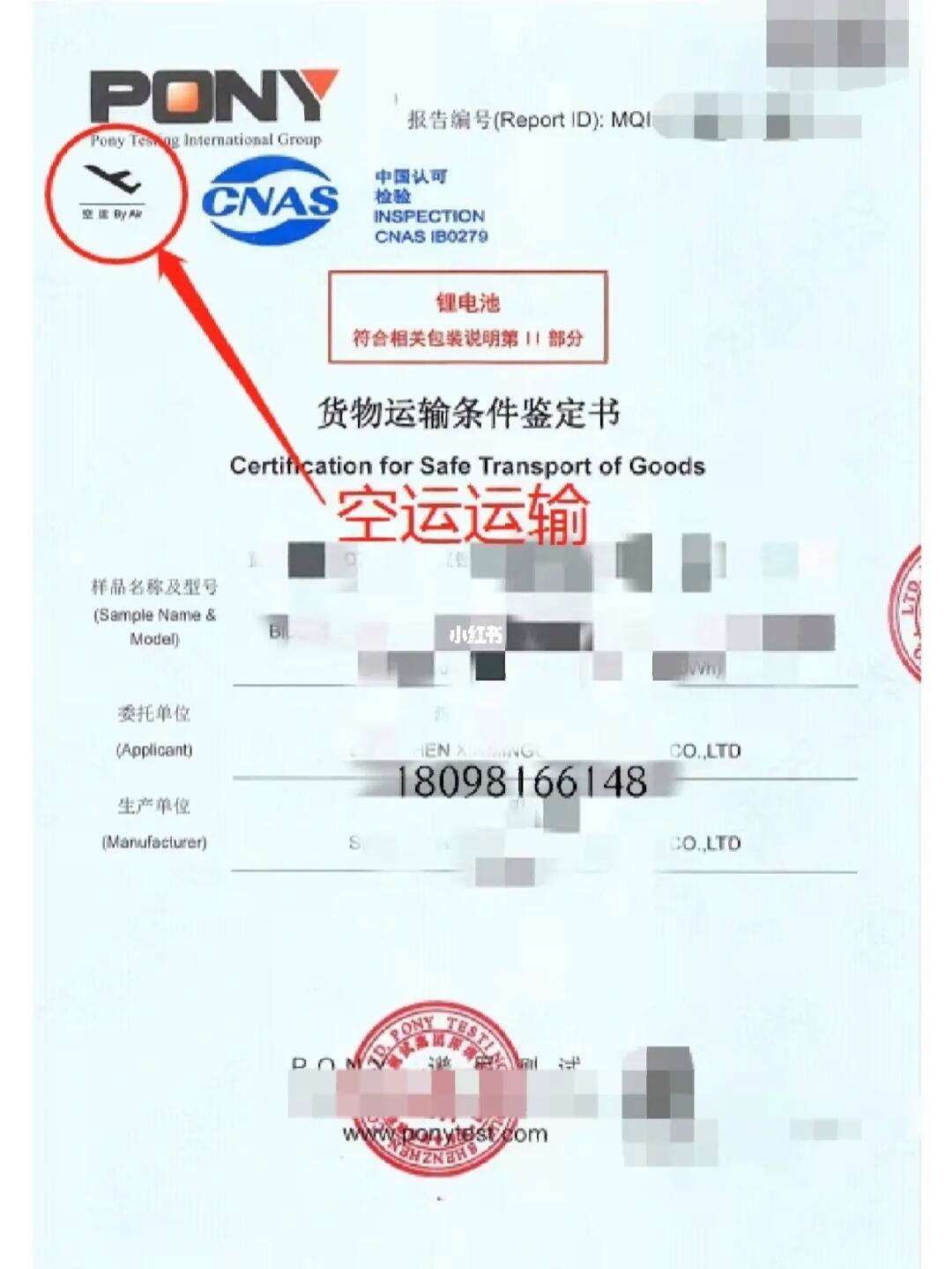 貨物運(yùn)輸條件鑒定報(bào)告(運(yùn)輸危險(xiǎn)性鑒定書)辦理說(shuō)明
