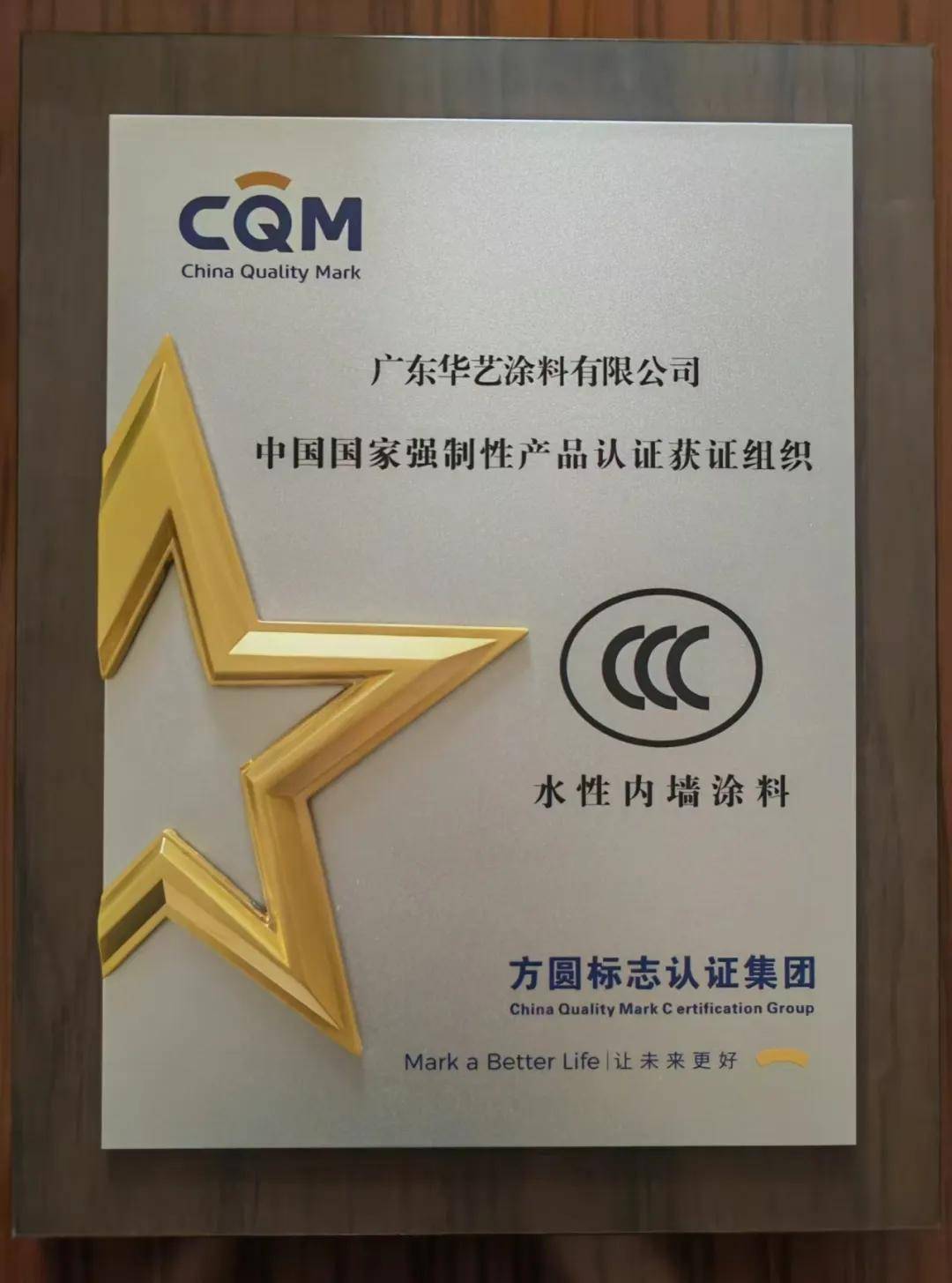 哪些產品需要做國家強制性3C認證?“CCC”認證標志分為哪四類?