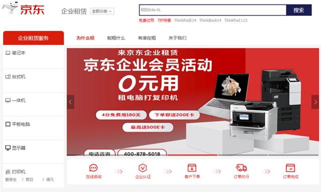 京東企業采購平臺怎么登陸?京東企業采購平臺登錄方法
