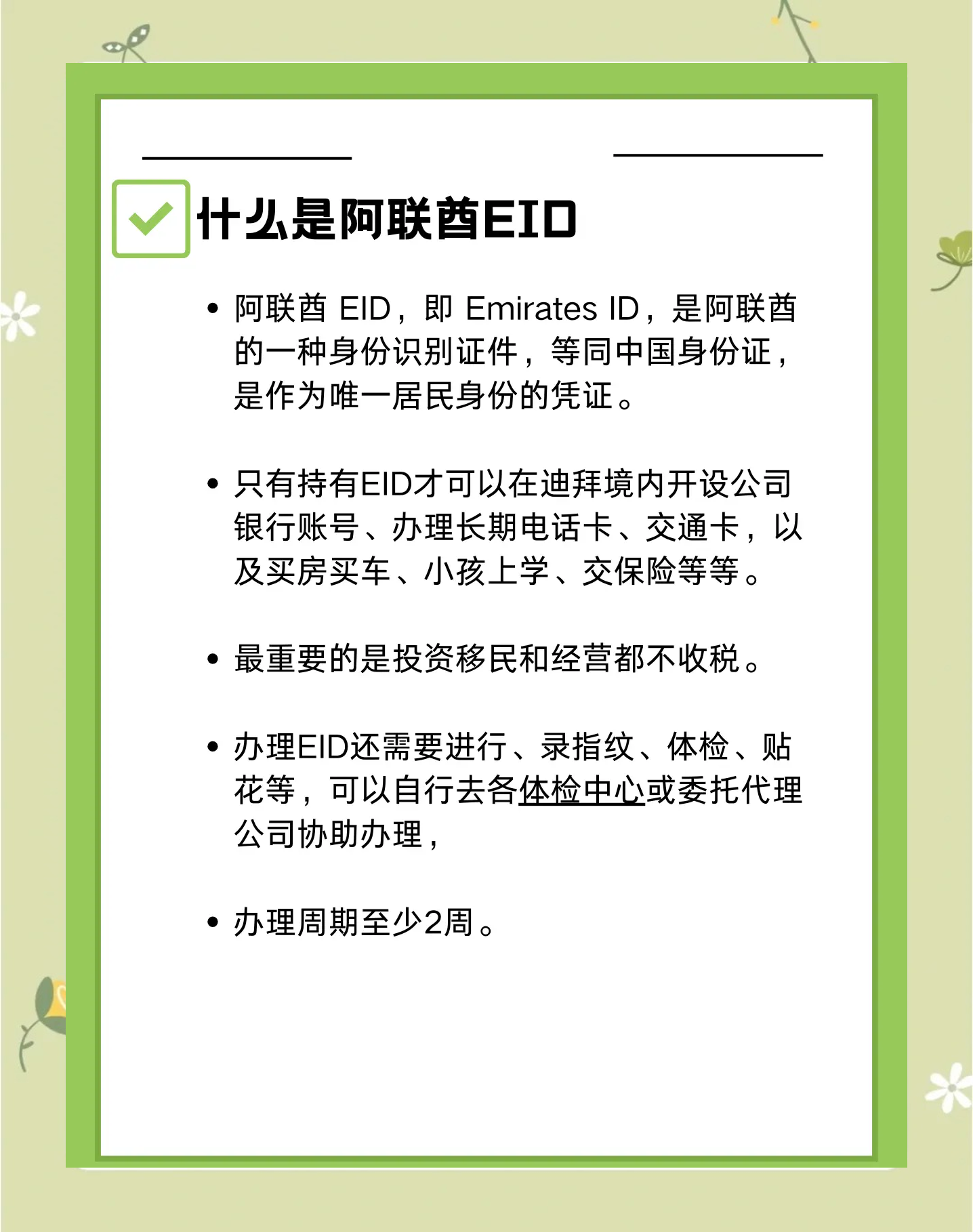 阿聯酋ECAS,ESMA,LVE,EQM,TRA,EESL,ECASROHS認證簡介