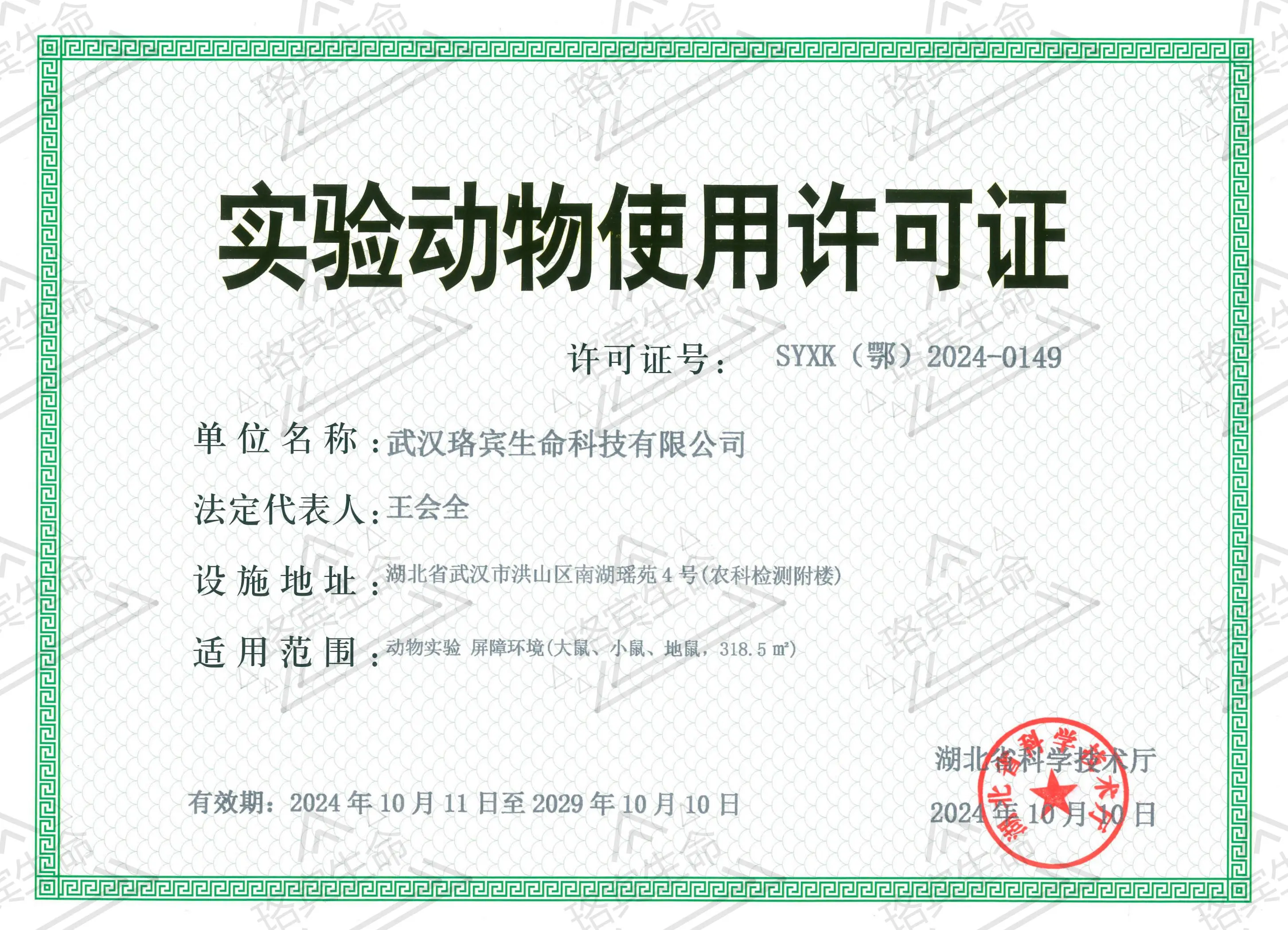 動物診療許可證有什么要求?需要什么資料?有代辦機構視頻