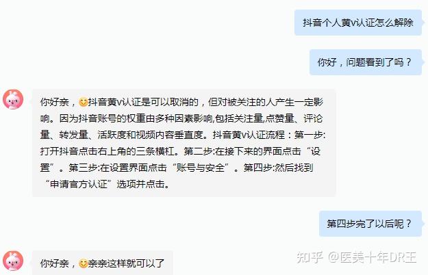 抖音如何開通黃v認證流程2024技術攻略!(超好用)視頻