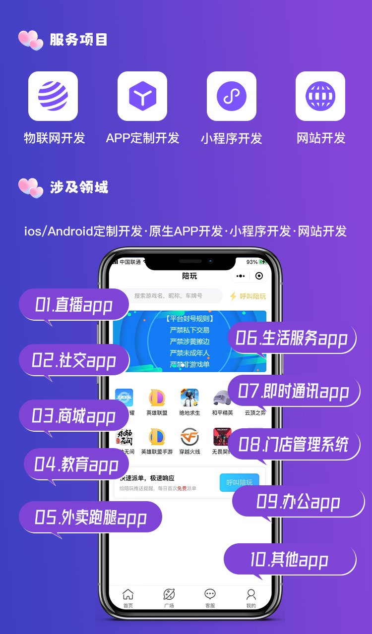 語音聊天系統,語音聊天軟件開發,語音聊天開發