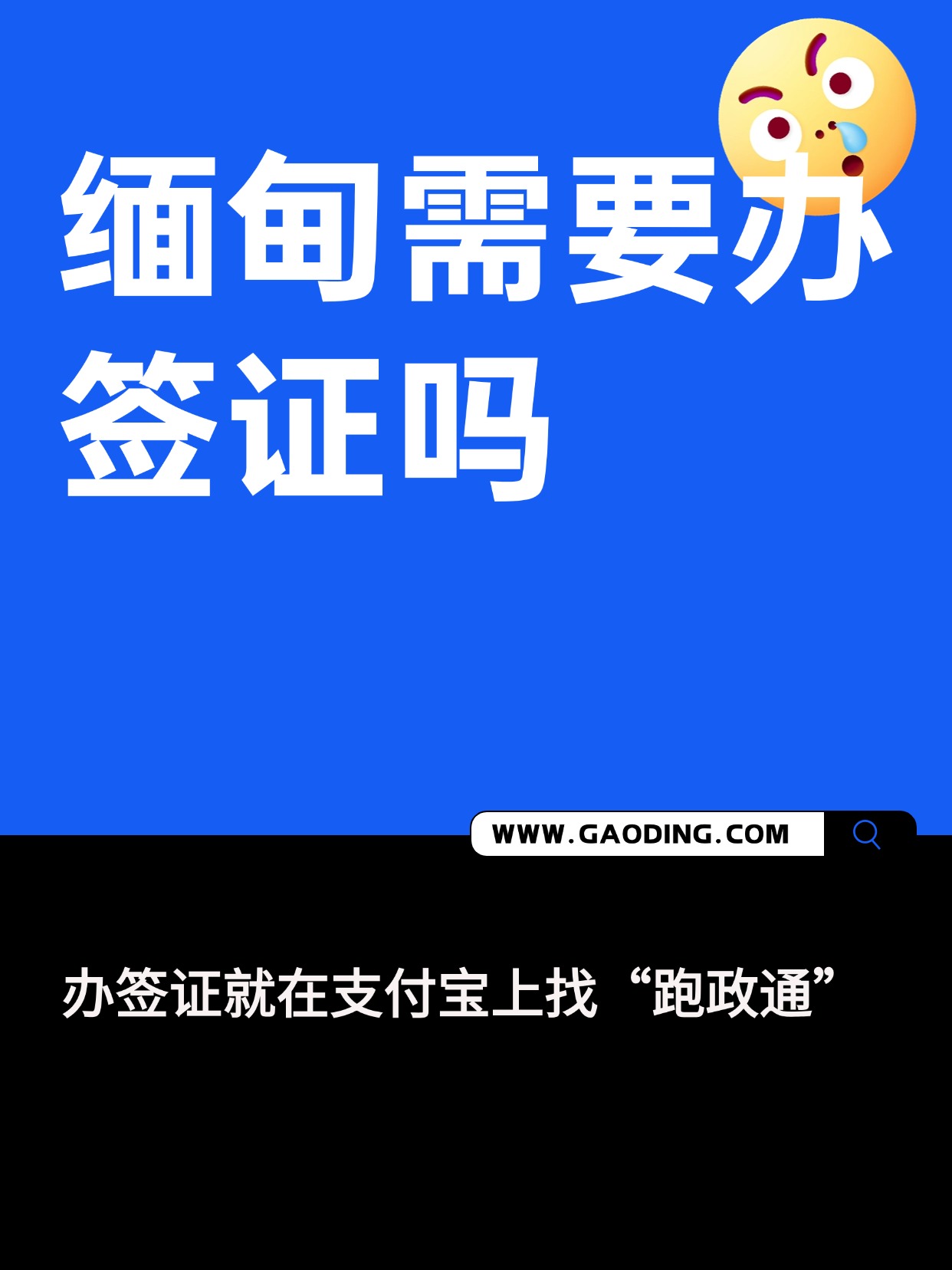 緬甸使館認(rèn)證(緬甸駐華大使館認(rèn)證)怎么辦理流程說(shuō)明
