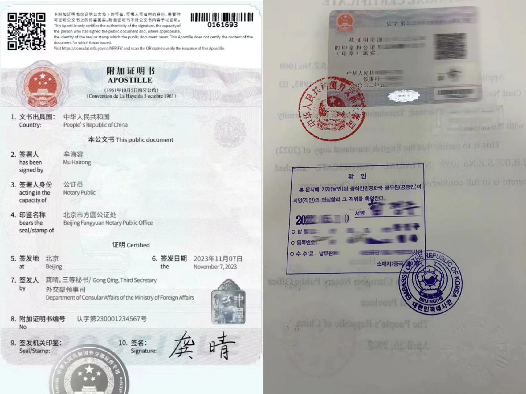 圣多美普林西比Apostille海牙認(rèn)證分銷(xiāo)合同