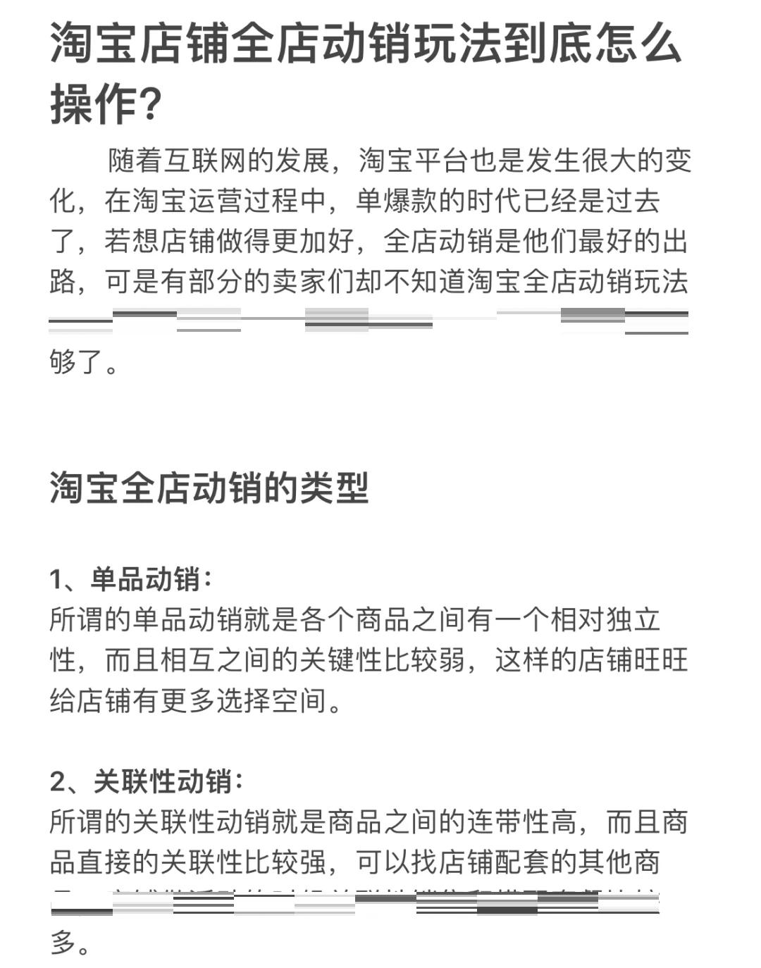 抖店小店動銷為什么被清銷量?主要有這4個原因!