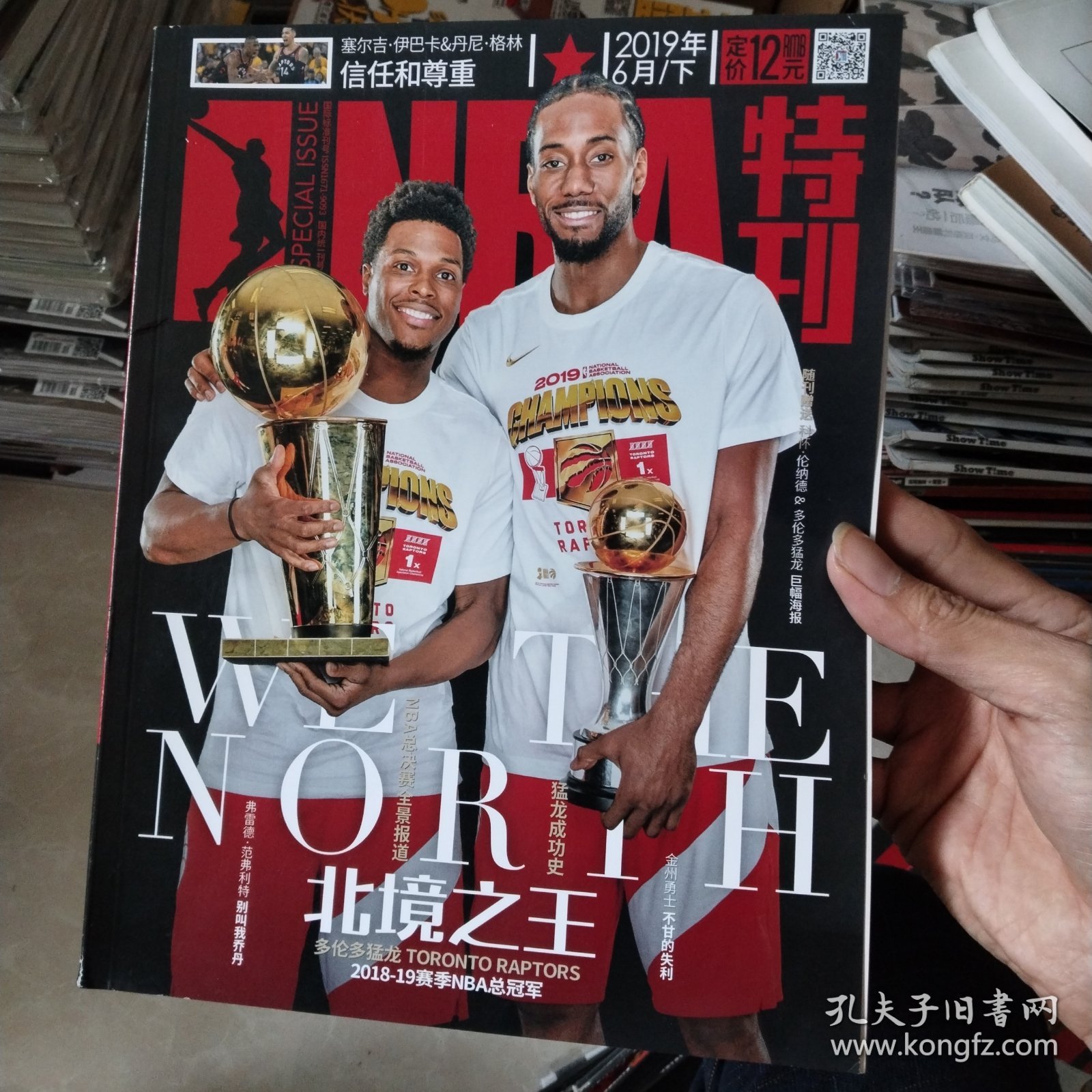 《NBA特刊》雜志社:報道NBA新聞和相關信息