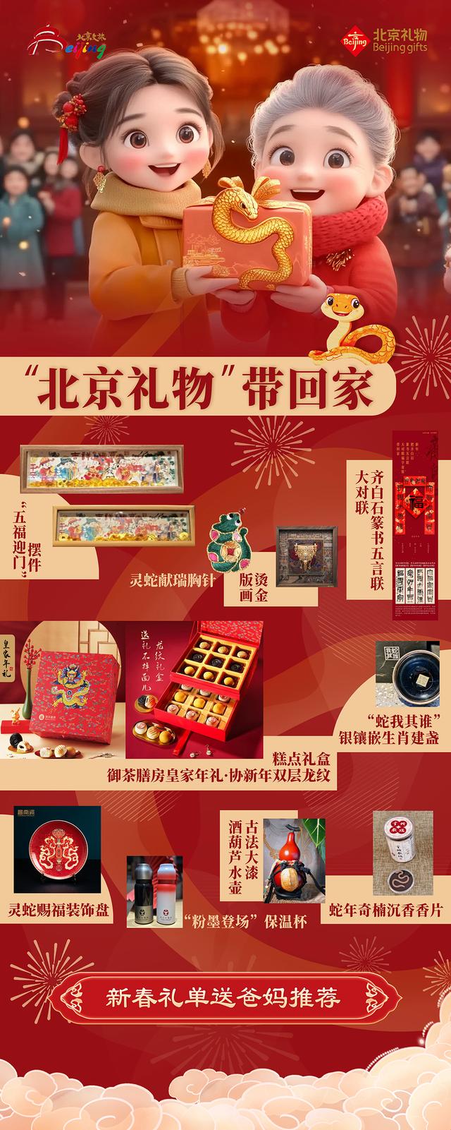 2025北京禮品展-2025年8月北京禮品展(秋季)