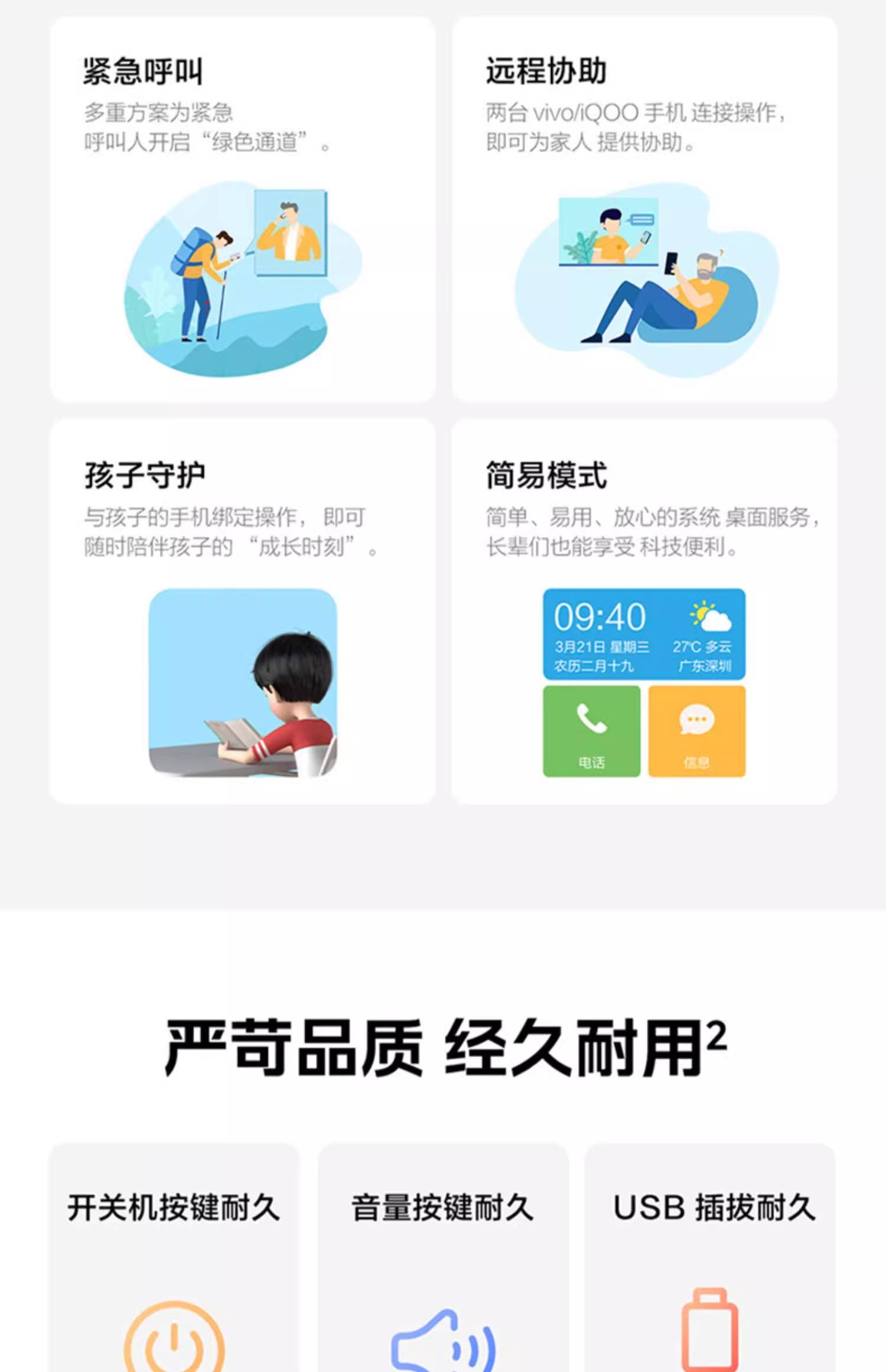 2025年8月1日 第27頁