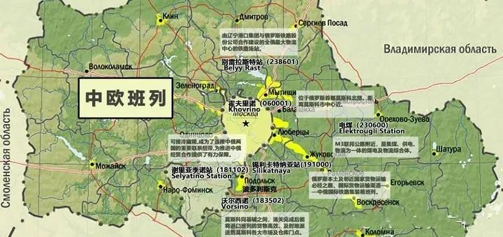 鎮江到俄羅斯莫斯科鐵路運輸沃爾西諾vorsino視頻