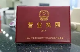 代辦營業執照流程便捷辦理及注意事項深圳南灣代辦電商執照