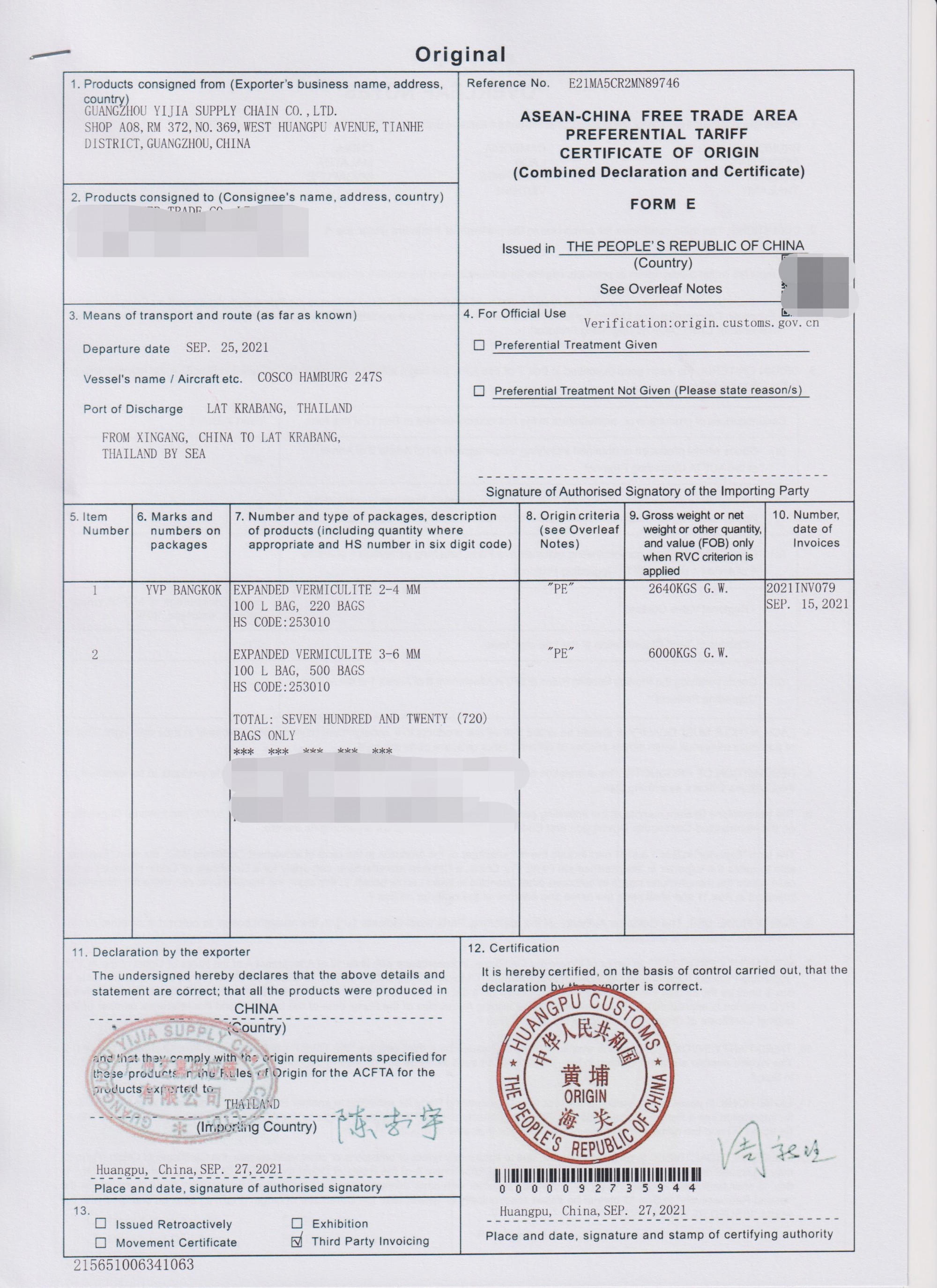 原產地證書(CERTIFICATEOFORIGIN)辦理