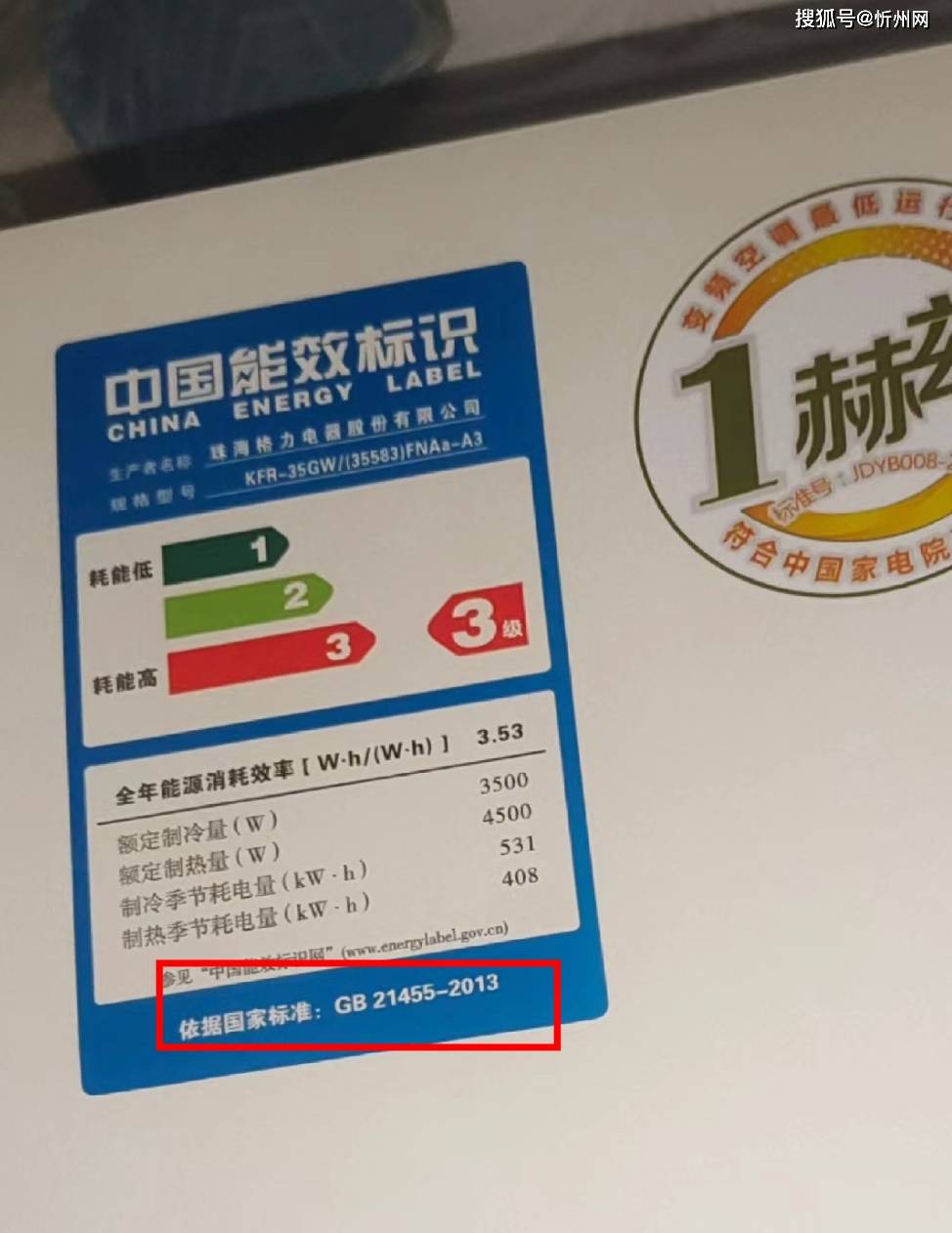 【什么是中國(guó)能效標(biāo)識(shí)?】_國(guó)瑞中安集團(tuán)CRO機(jī)構(gòu)