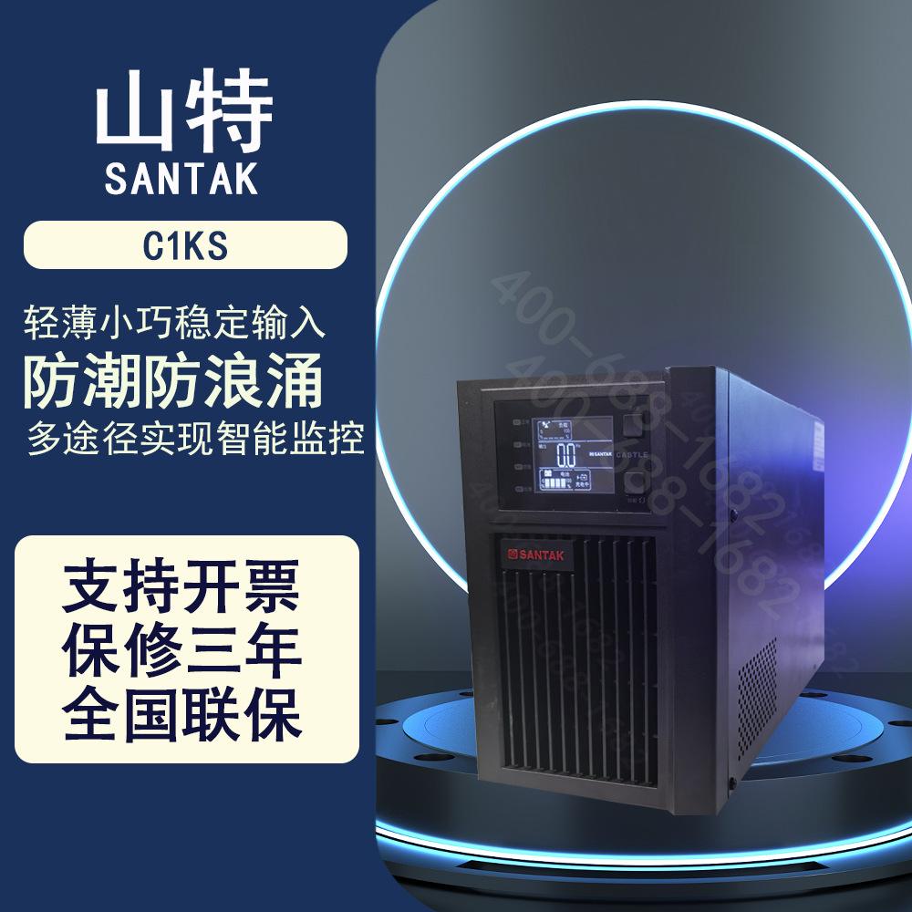 山特(SANTAK)C12-120鉛酸蓄電池12V120AH