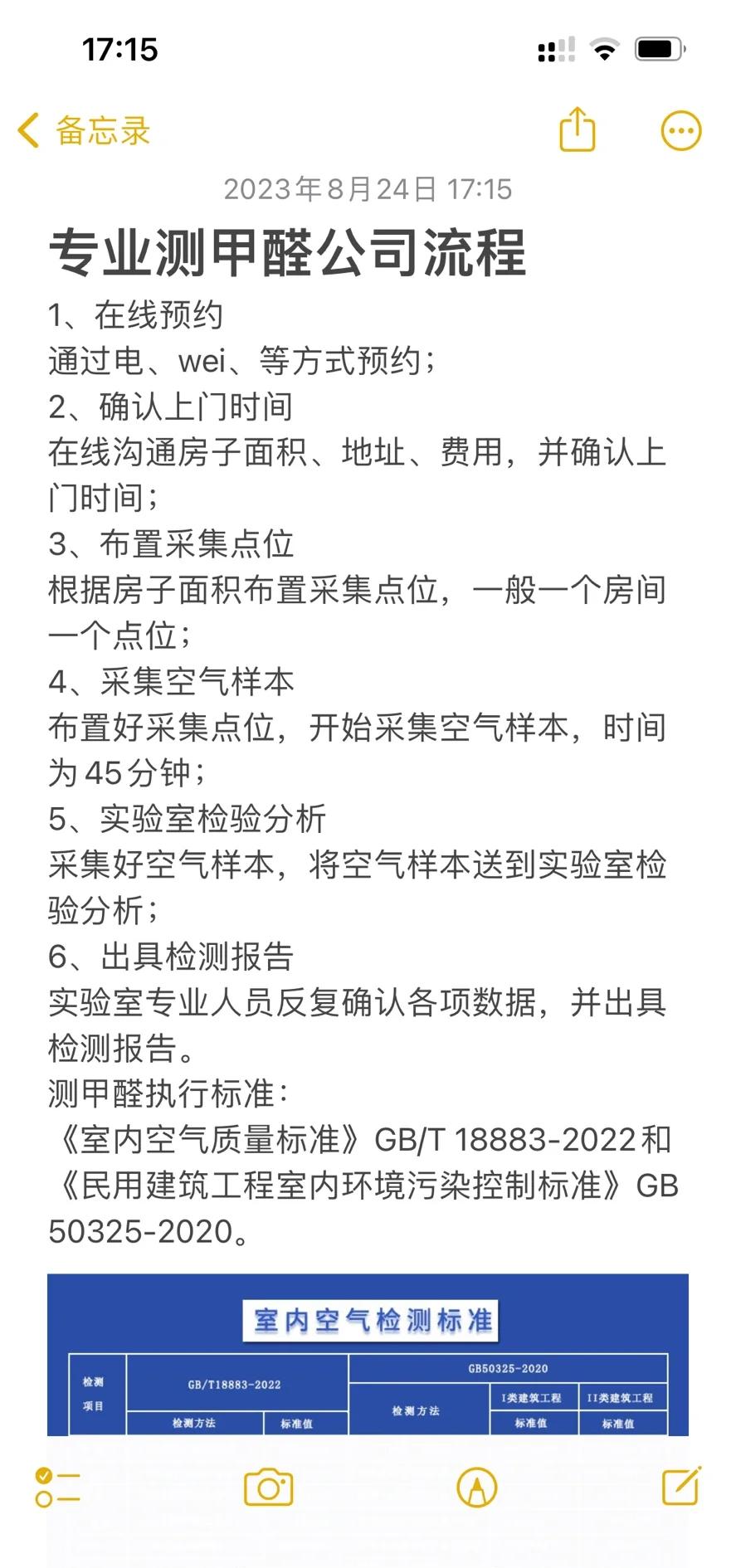甲醛又叫什么知道的請說一下謝謝在線等